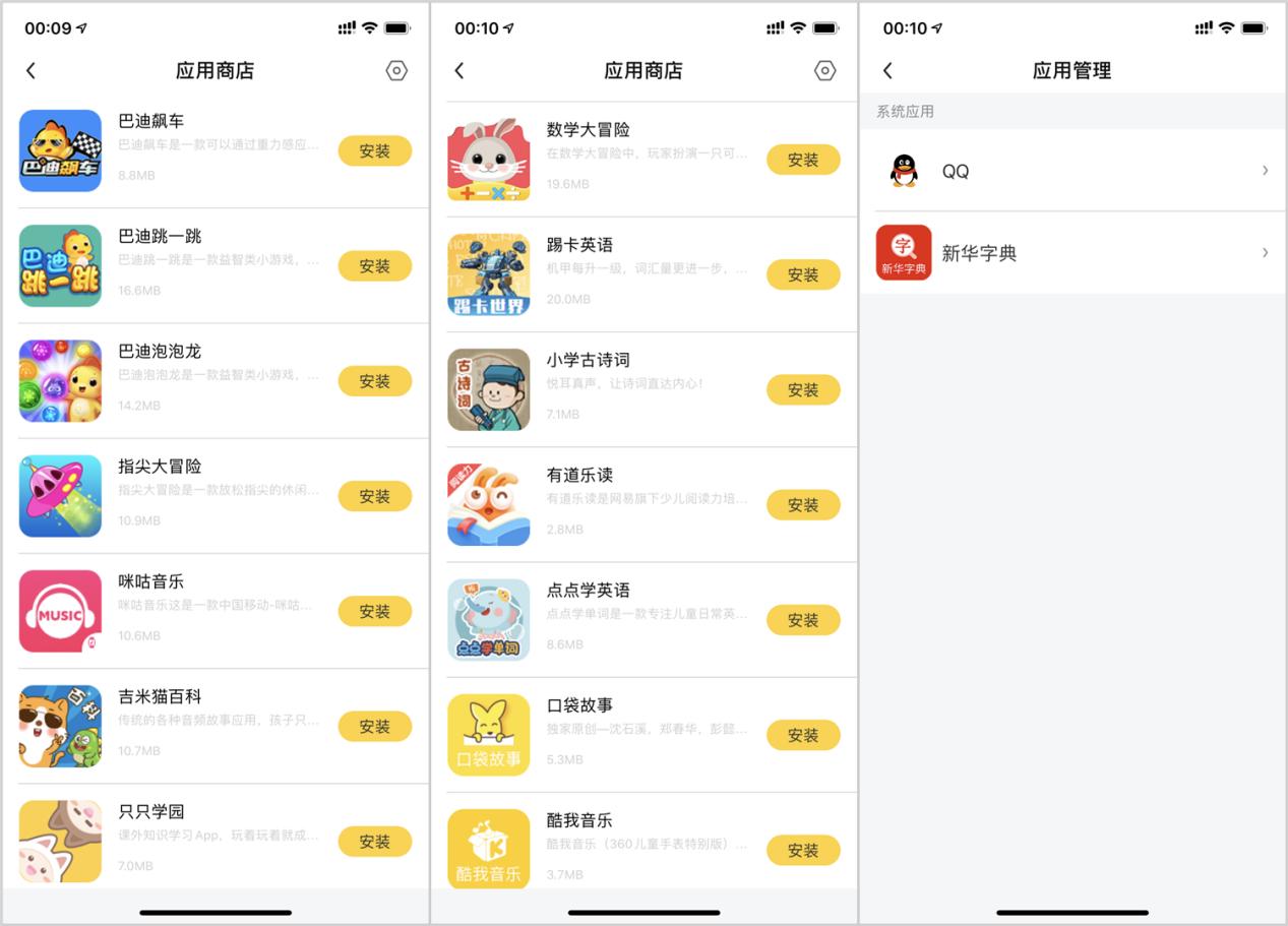 360学生手机定位功能,360儿童手机定位教学