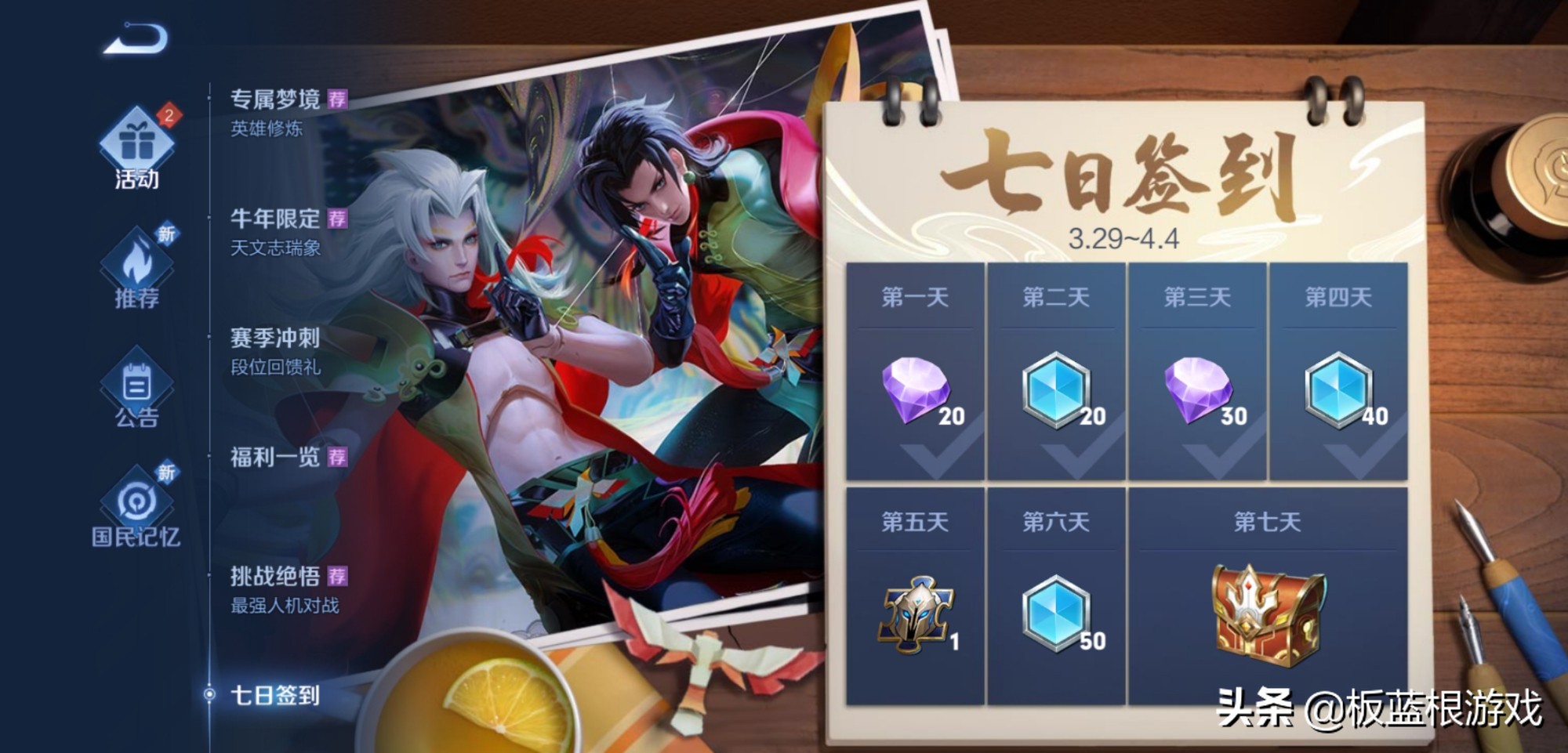 王者光荣快速获得皮肤碎片方法,王者光荣怎么快速获得28皮肤碎片