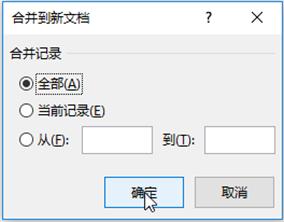 50份word如何做成一份文档,一次生成100份word