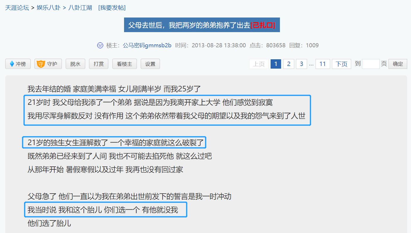 《我的姐姐》原型，姐姐独吞父母遗产，两岁弟弟被送到农村