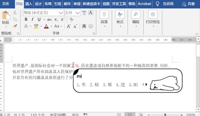 word打字常见问题,word的各种疑难杂症详解