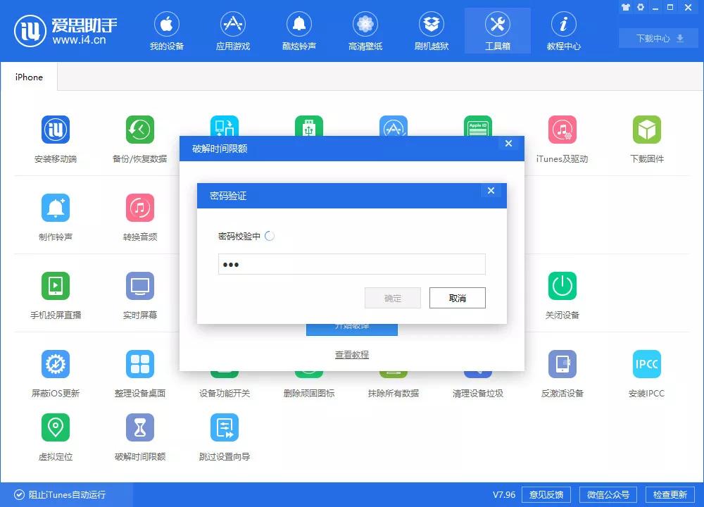 ios应用密码锁,ios锁屏密码多久校验一次
