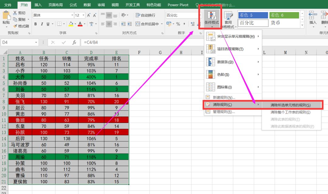 excel每列最大数值自动变色,excel如何将排行前五自动标色