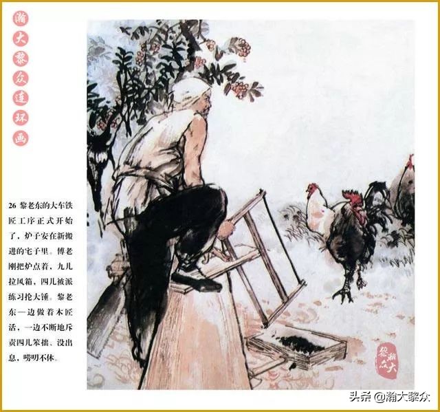 瀚大黎众连环画中国诸神,瀚大黎众连环画李自成