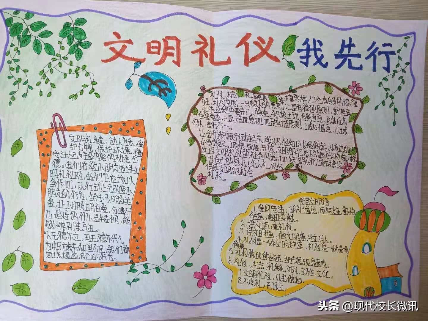 文明礼仪伴我行公益小视频,文明礼仪伴我行争做文明小标兵