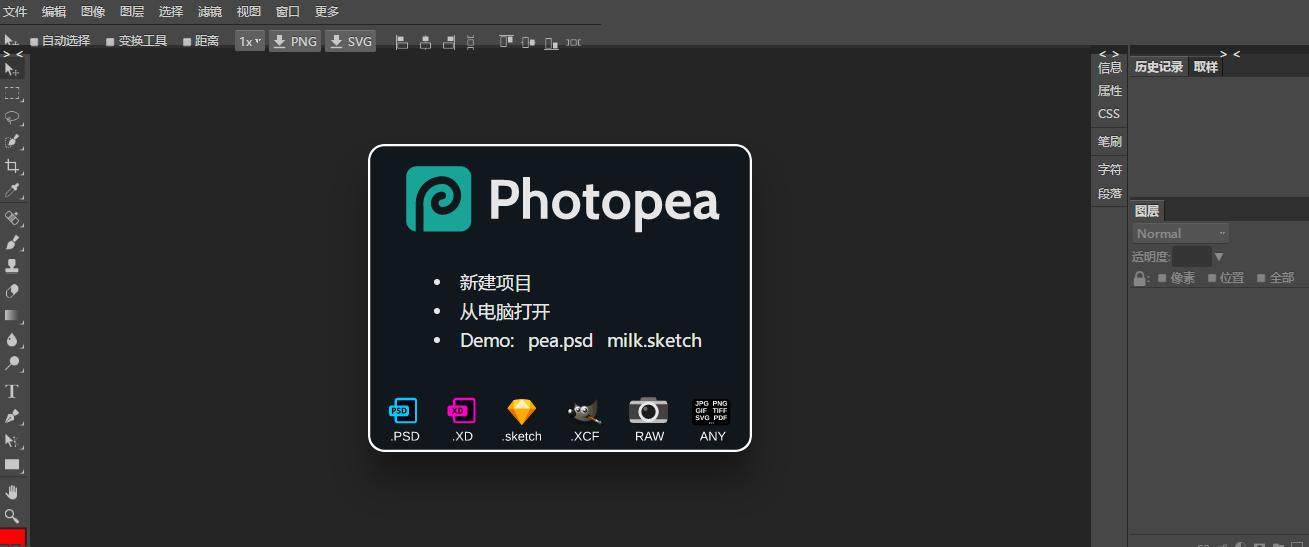 堪比ps的在线修图网站,比ps简单又强大的修图软件