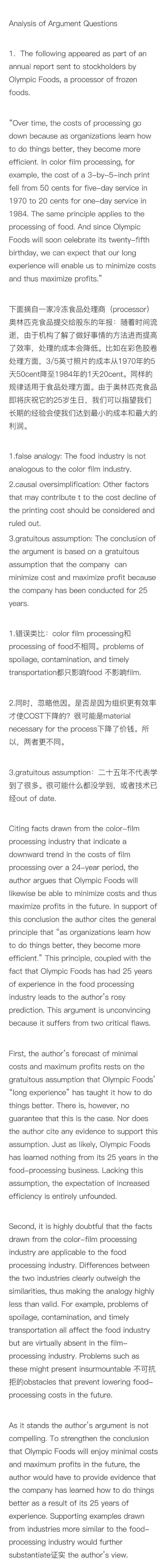 gmat综合推理如何备考,gmat官方模考解析