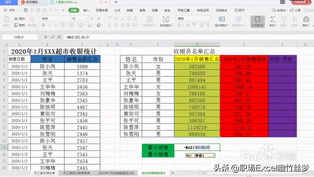 excel表格中怎样算销售提成,excel如何计算销售员提成