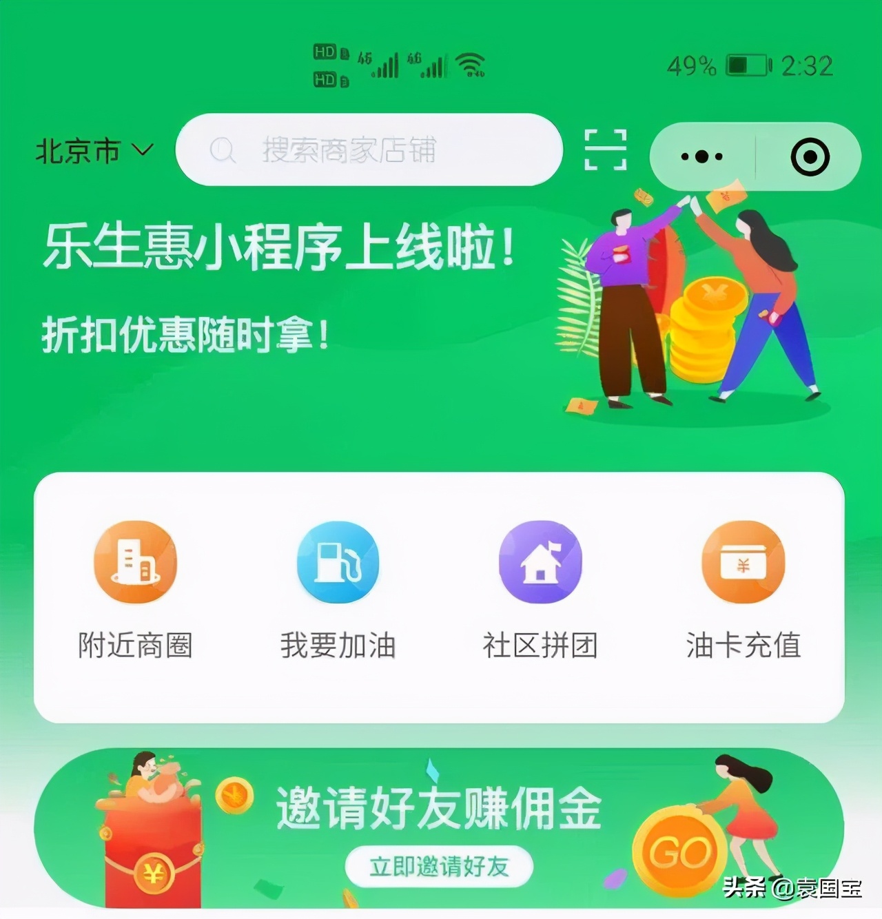 袁国宝讲中国故事,袁国宝抖音完整视频