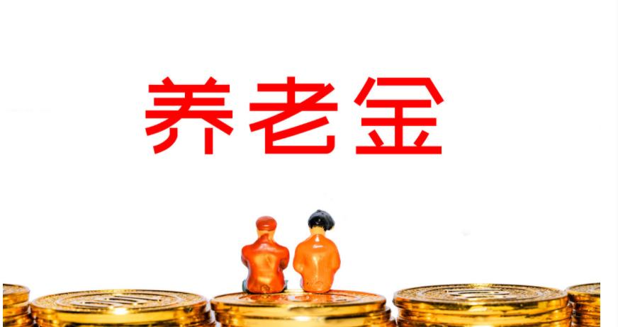 退休老人去世了可领几笔钱,退休老人去世后家属可领哪几笔钱