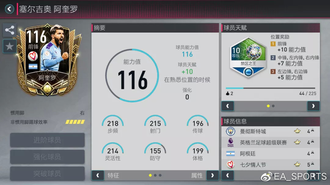 fifa足球世界更新21-22赛季,fifa足球世界对决球员