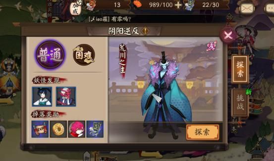 阴阳师新手怎么过魂八,阴阳师新手入门教程八月