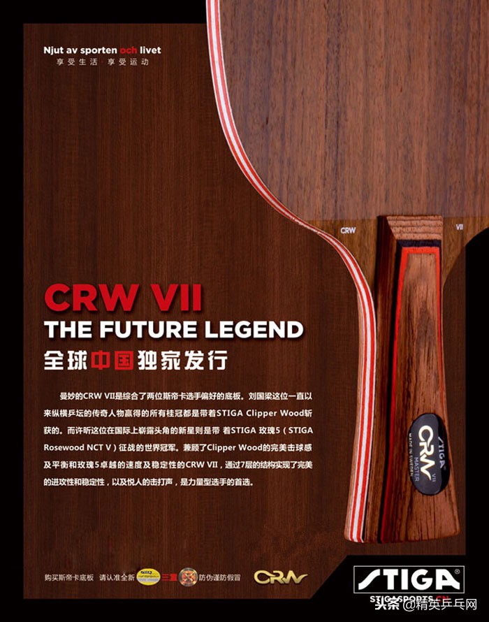 国乒“扫地僧”横扫石川佳纯——何卓佳乒乓球器材装备揭秘