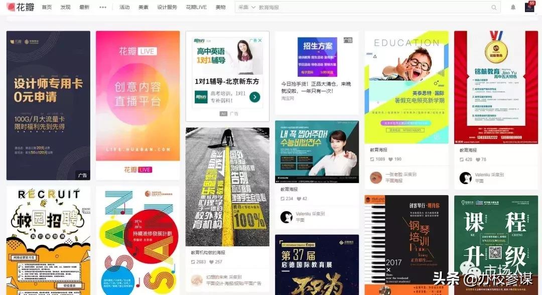 教培行业五大核心营销攻略,做运营适合培训的课程