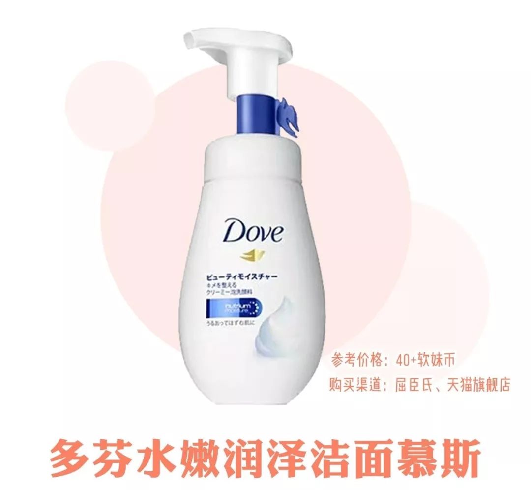 6款平价洗面奶最便宜40块,pdd洗面奶推荐学生平价油皮痘痘肌