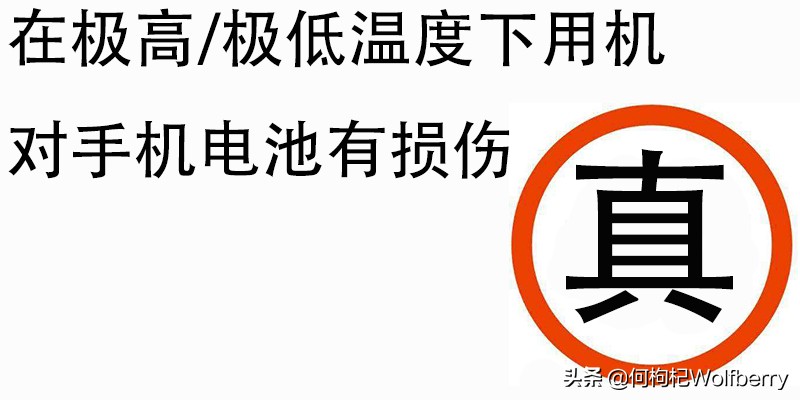 手机充电你真的了解吗,科普手机充电九大误区你知道吗