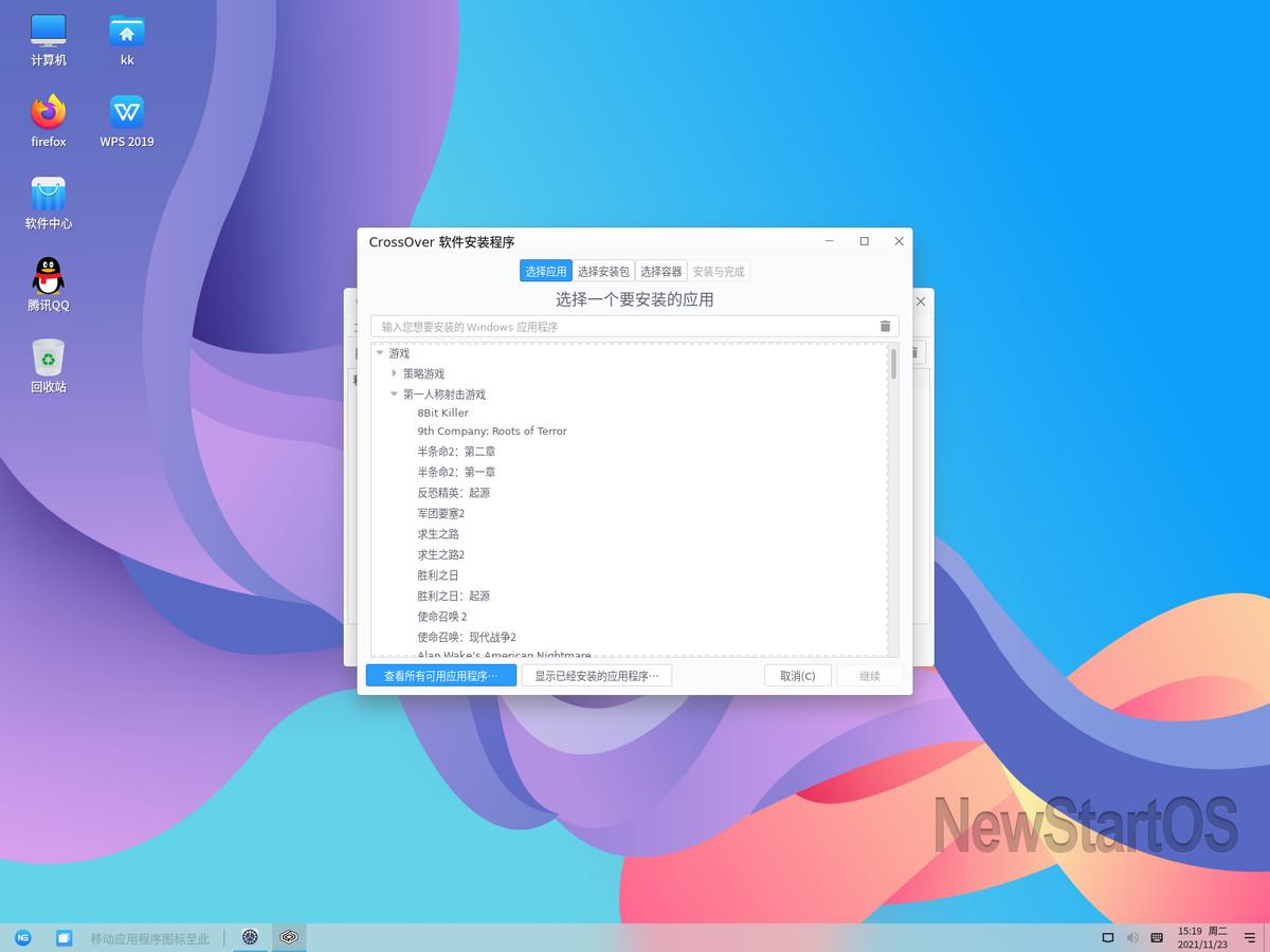 安装新支点系统,新国产操作系统安装教程