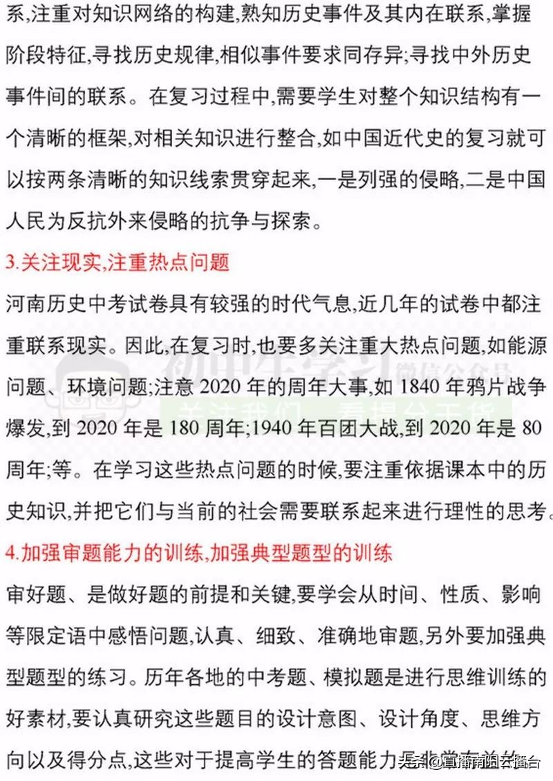 河南初中想提高成绩用什么资料,适合河南初中生学习资料