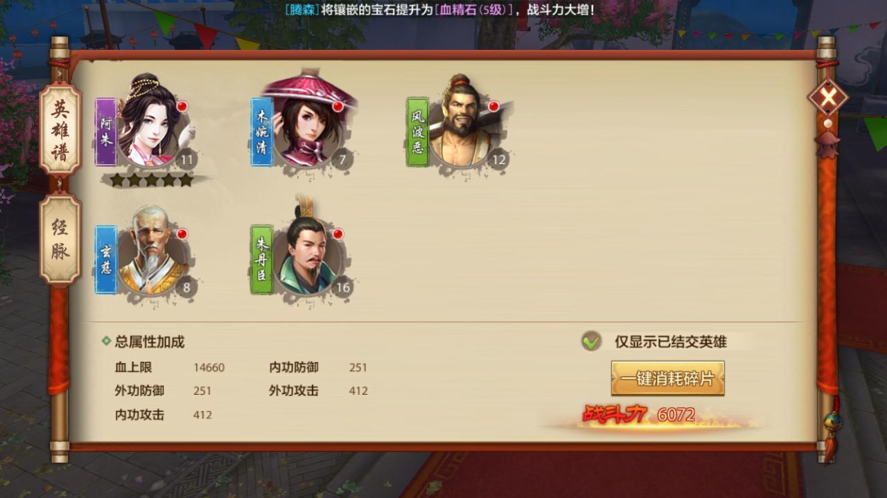 天龙八部手游：细扒游戏里的氪金之路见证心悦会员的成长历程