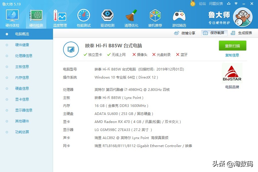 鲁大师显卡测评为四五十帧,新版鲁大师显卡6万分打游戏