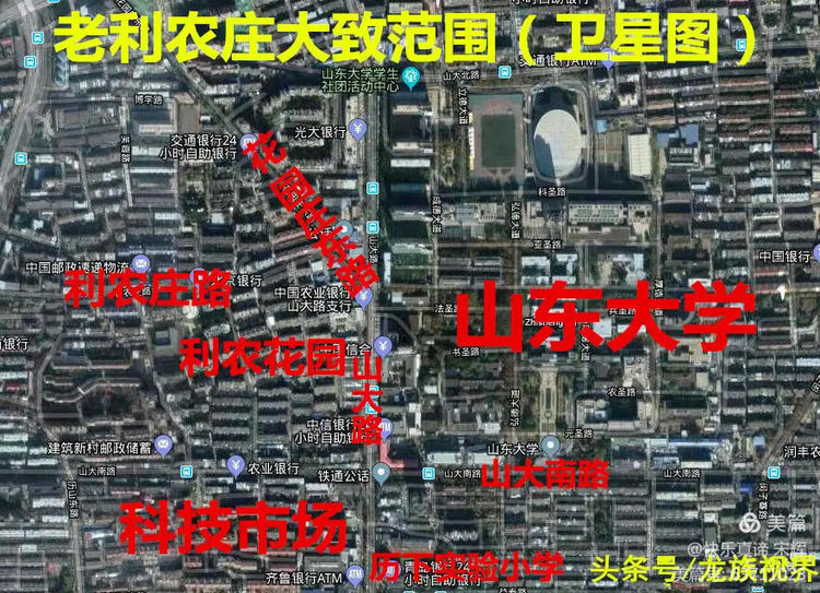 山大南院的故事（2）