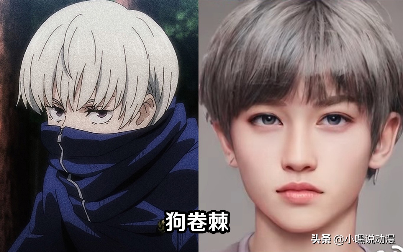 咒术回战中不可能出现的画面,咒术回战打碎次元壁