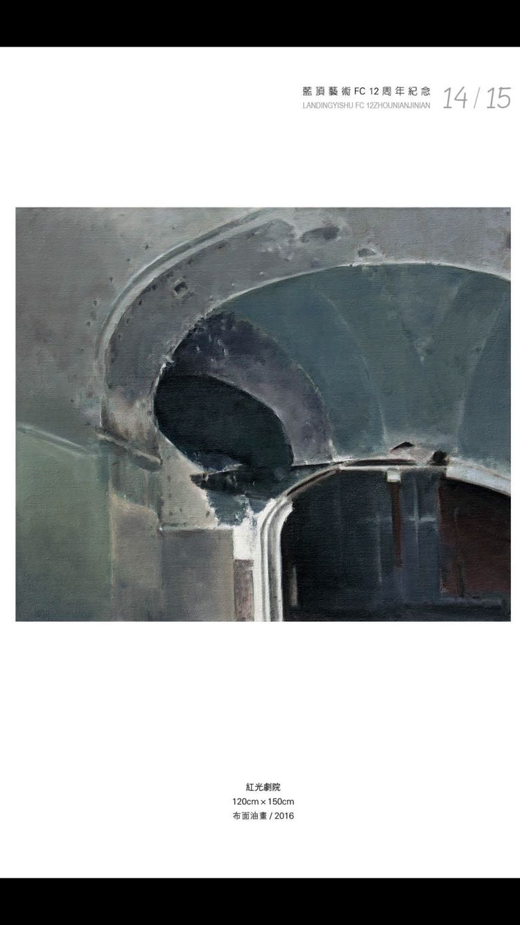 蓝顶艺术画展,蓝顶艺术展