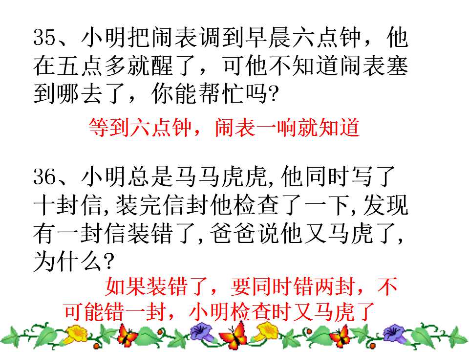 一二三年级小学生脑筋急转弯视频,小学生脑筋急转弯100000题
