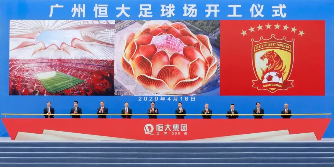 广州恒大首败,广州恒大新主场情况