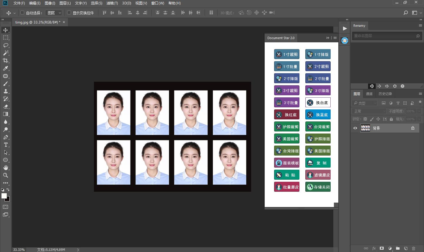 证件照不用拍教你自己做,证件照免费拍摄教程