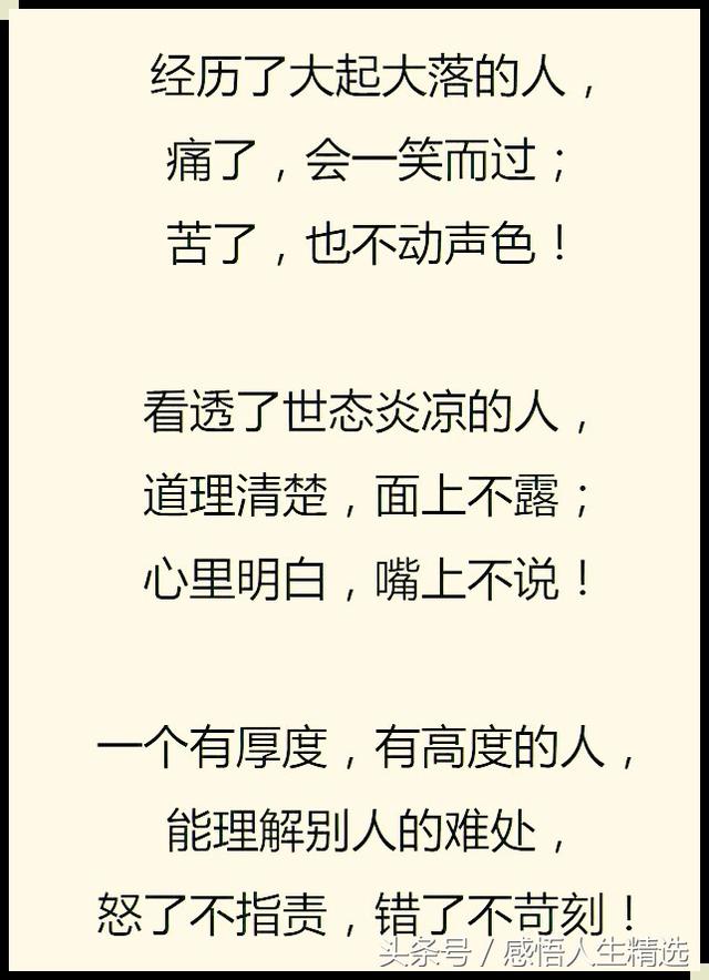 人心都是靠人品换的,人心不是用钱买的而是用心交的