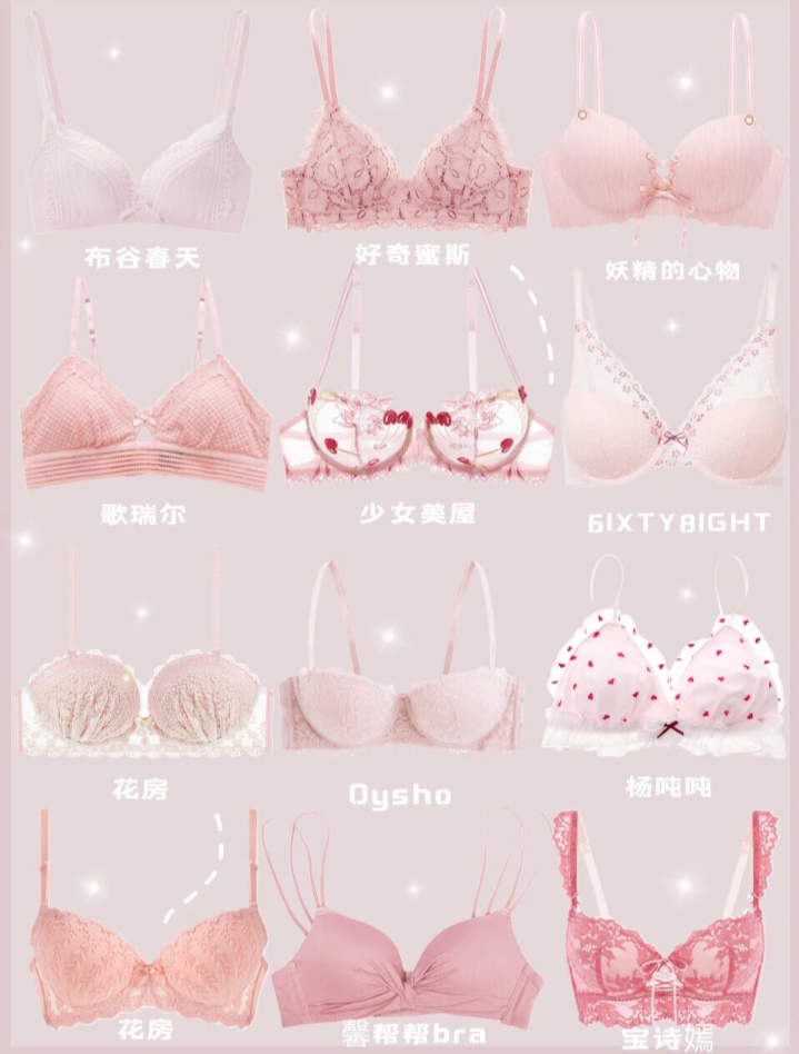平价内衣女款推荐,女平价内衣推荐