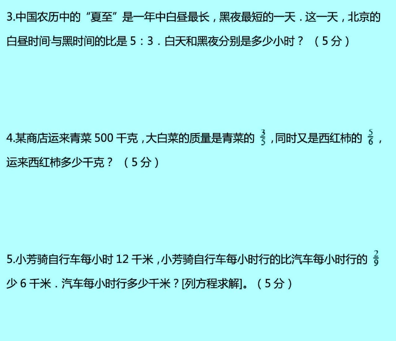 六年级上册期中检测卷,六年级期中检测卷答案数学人教版
