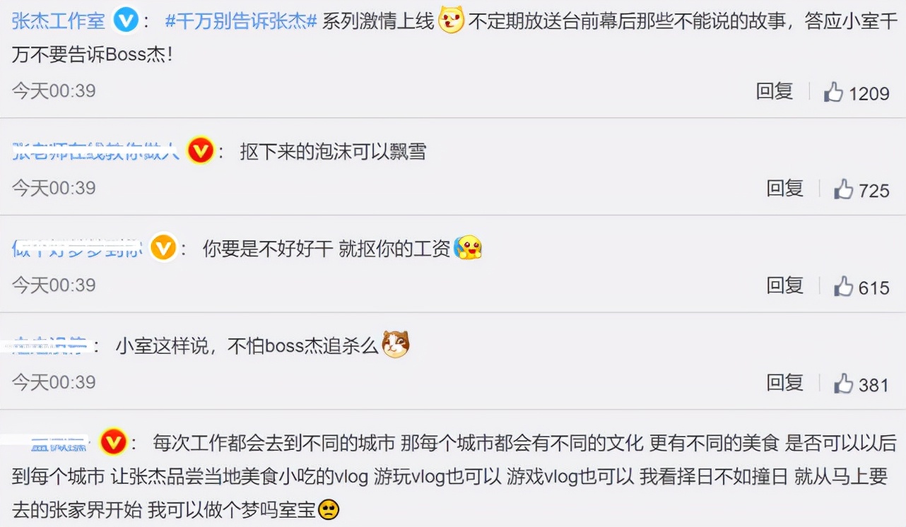 张杰工作室张杰超话,张杰粉丝想对杰哥说的话