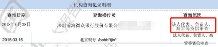 征信查询知识大全,怎么知道我的征信近期被查询了