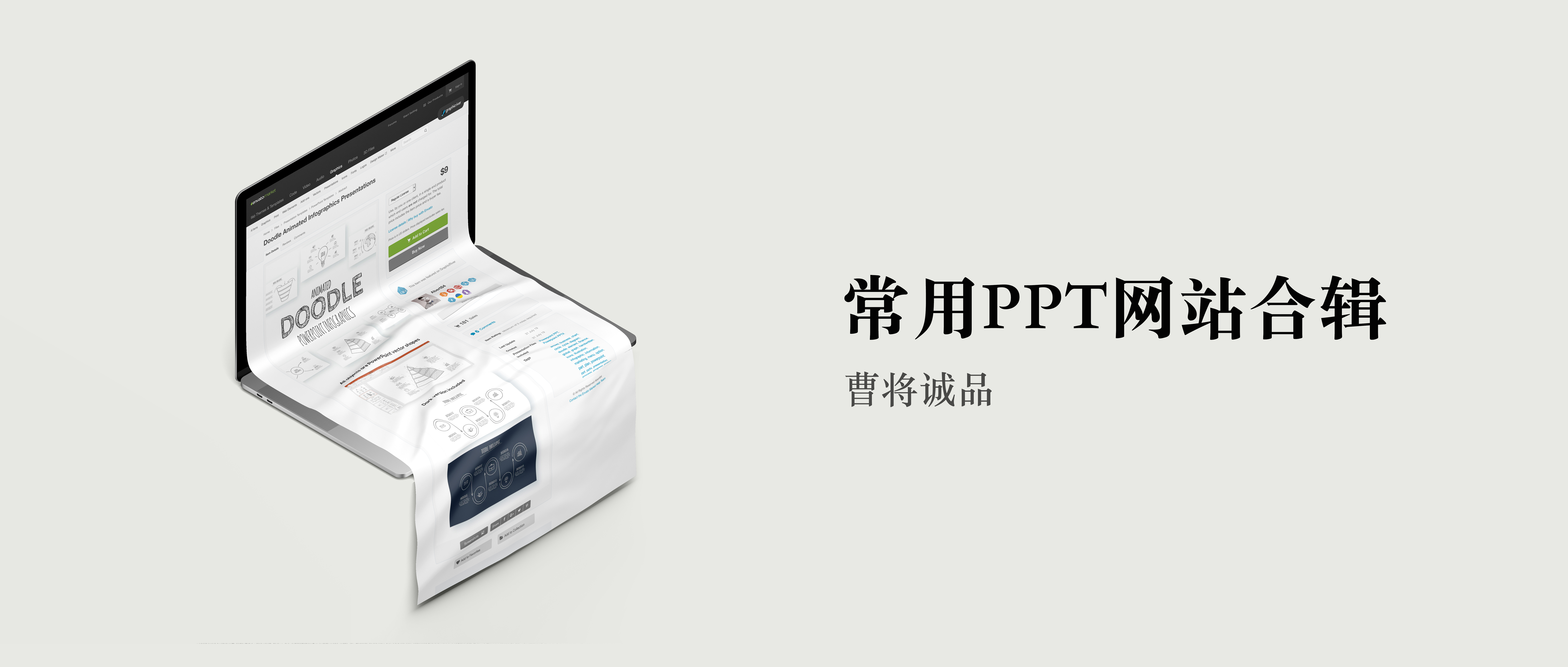 史上最新最全懒人ppt资源包送给你,请收藏这30个精选ppt资源网站