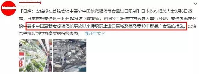 日本福岛核污染食品,日本福岛核食品