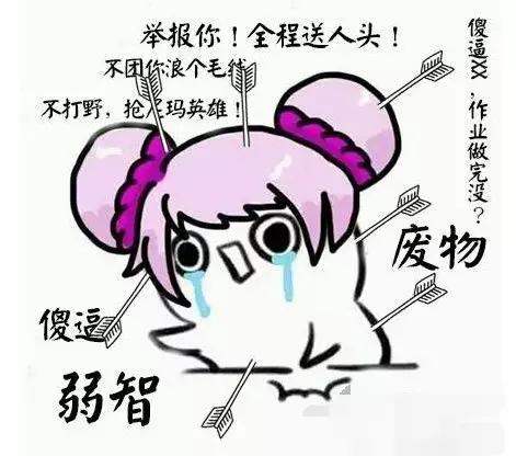 王者光荣中别人骂你该骂回去吗,王者光荣别人骂你你怎么骂回去