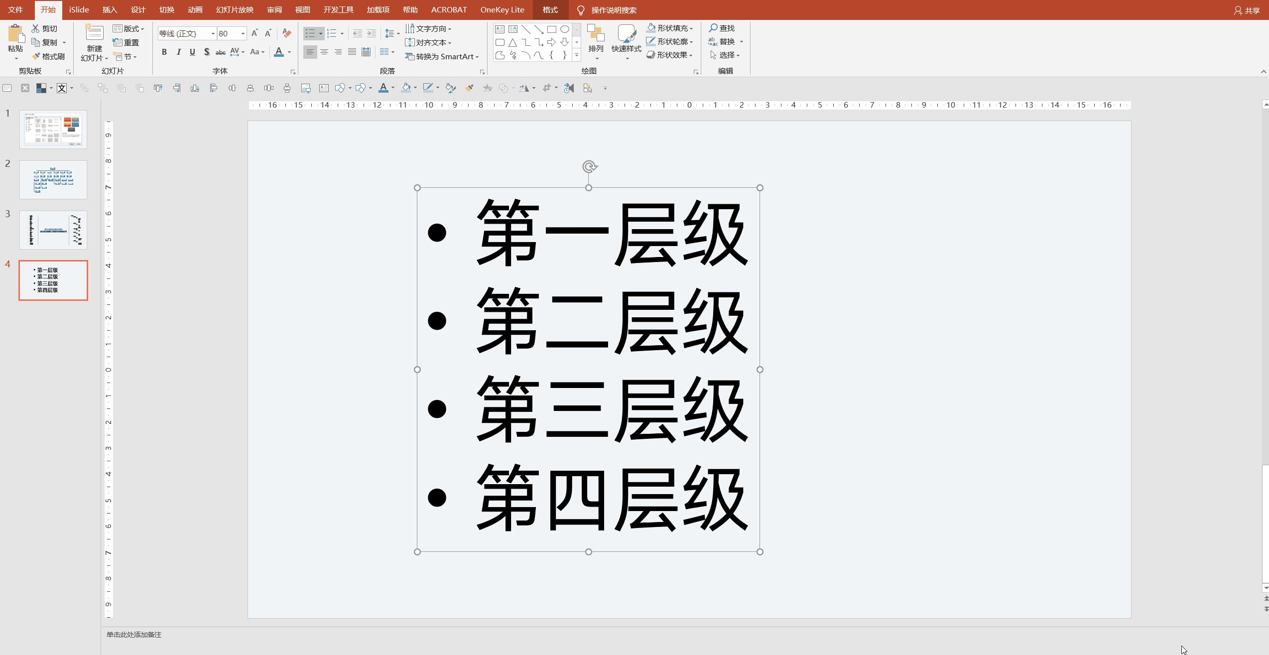 领导策划架构图怎么做好看高级,做策划架构图最简单的方法