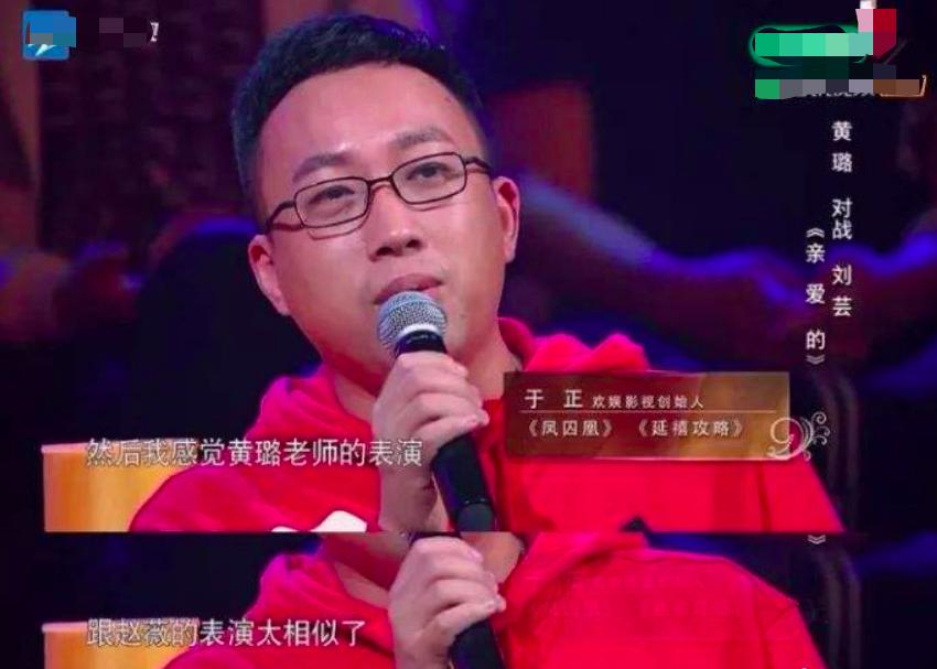 黄璐于正刘芸最新视频,刘芸回应黄璐和于正