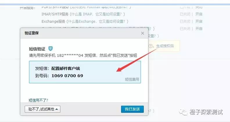 python邮件发送教程,python群发邮件怎么发