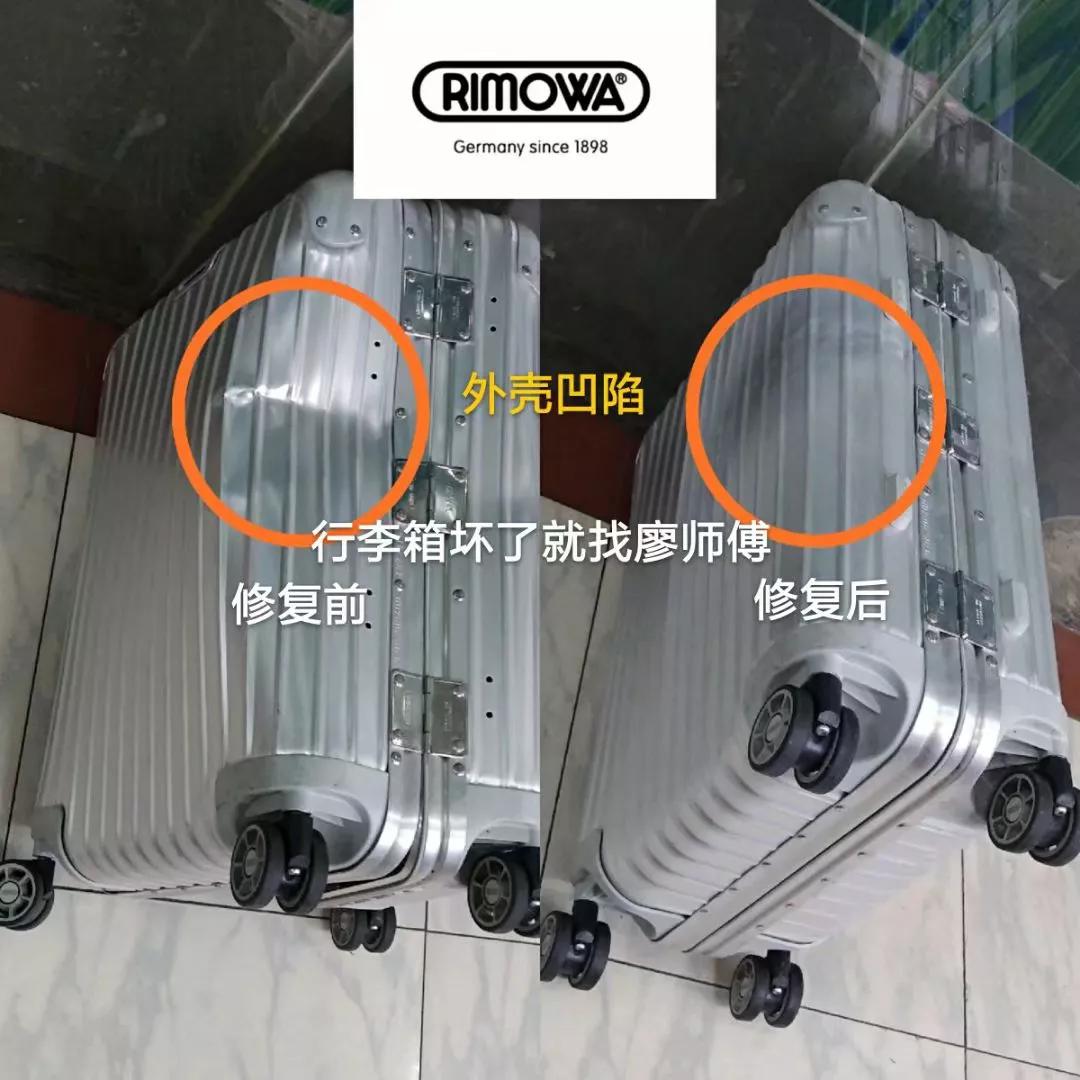 廖师傅维修行李箱包,廖师傅家电维修