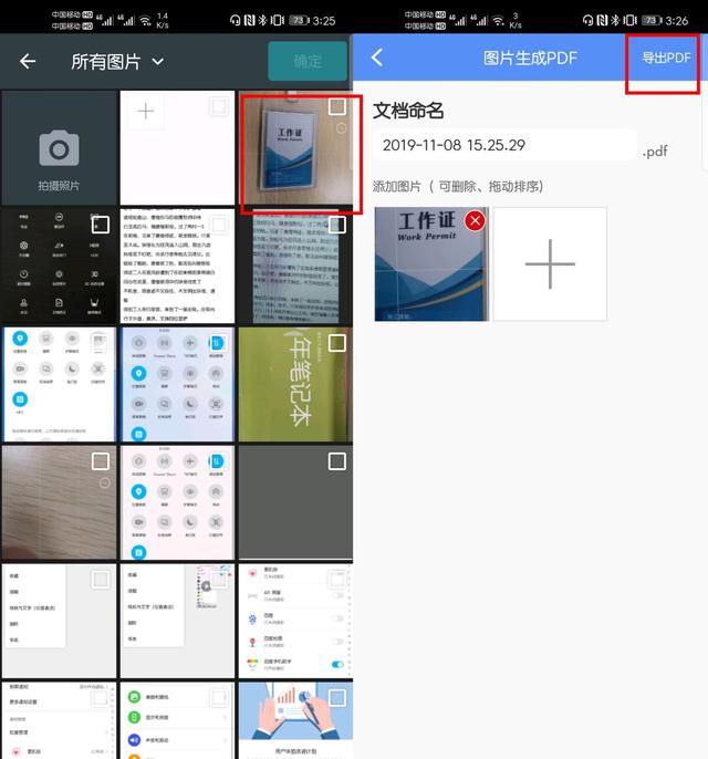 华为mate40pro扫描文字变成电子版,华为手机扫描文档怎么变成电子版
