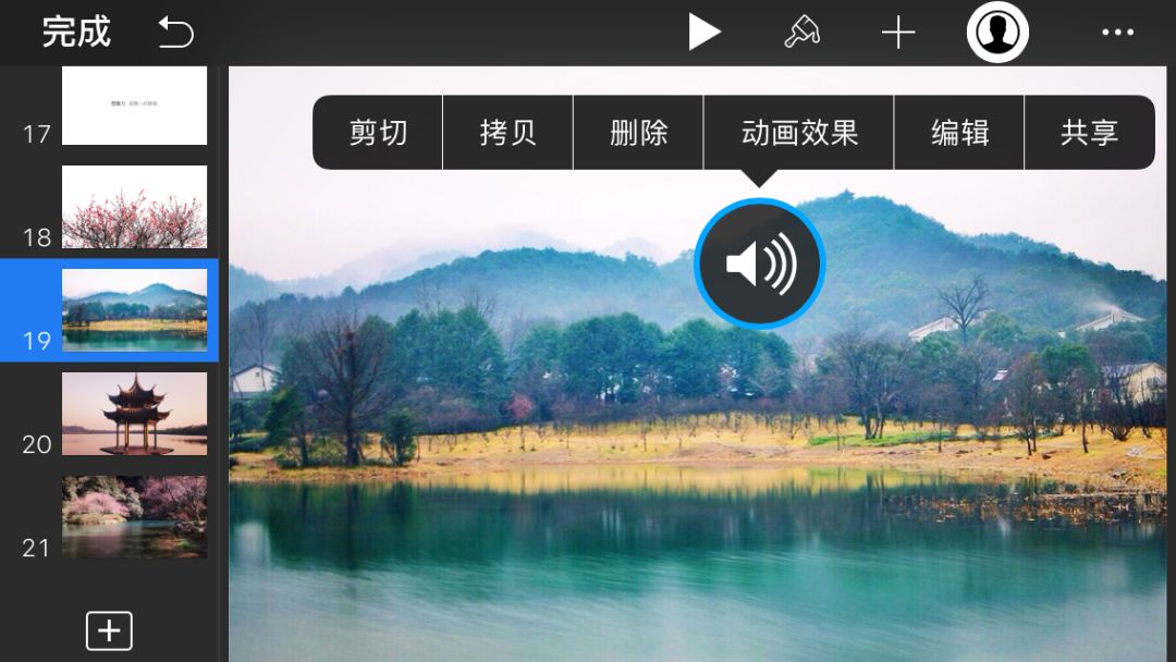 keynote录播课程制作,keynote制作pdf教学