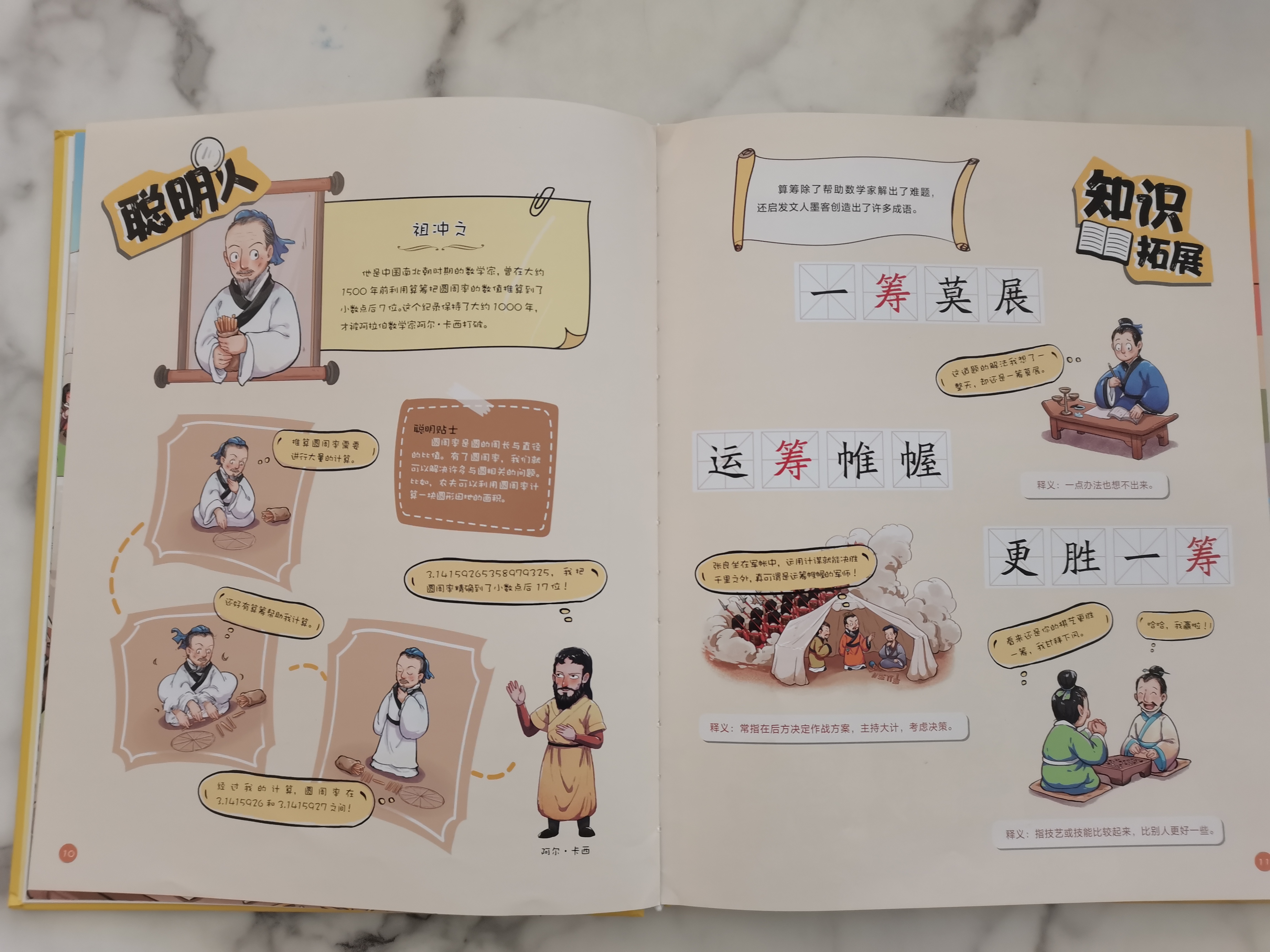 如何教孩子学习计算思维,学龄前儿童学计算好还是学思维好