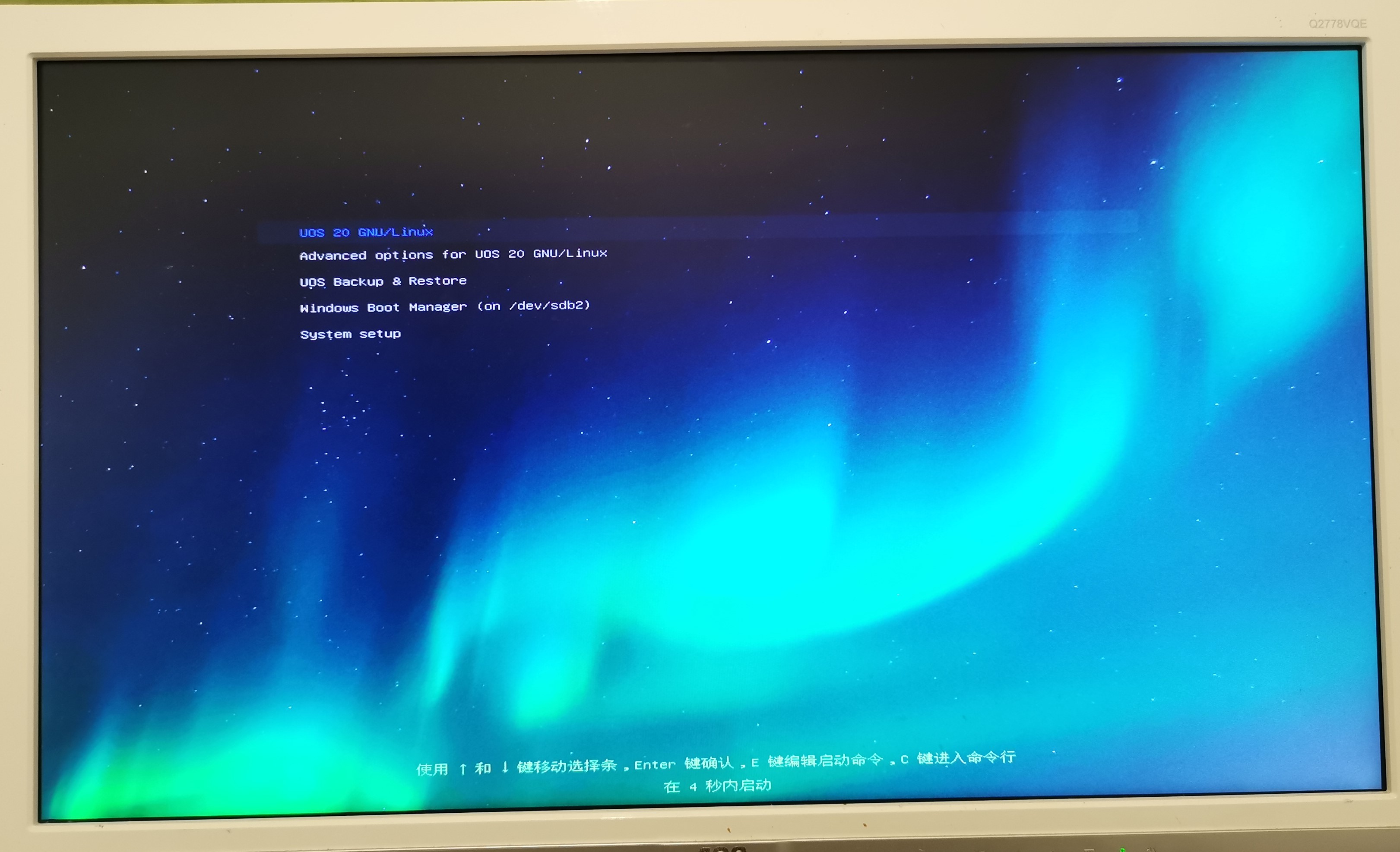 国产操作系统统信UOS安装上手——多图文字详解