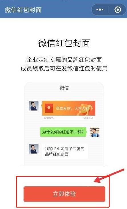 微信免费红包封面序列号,微信生日红包封面序列号