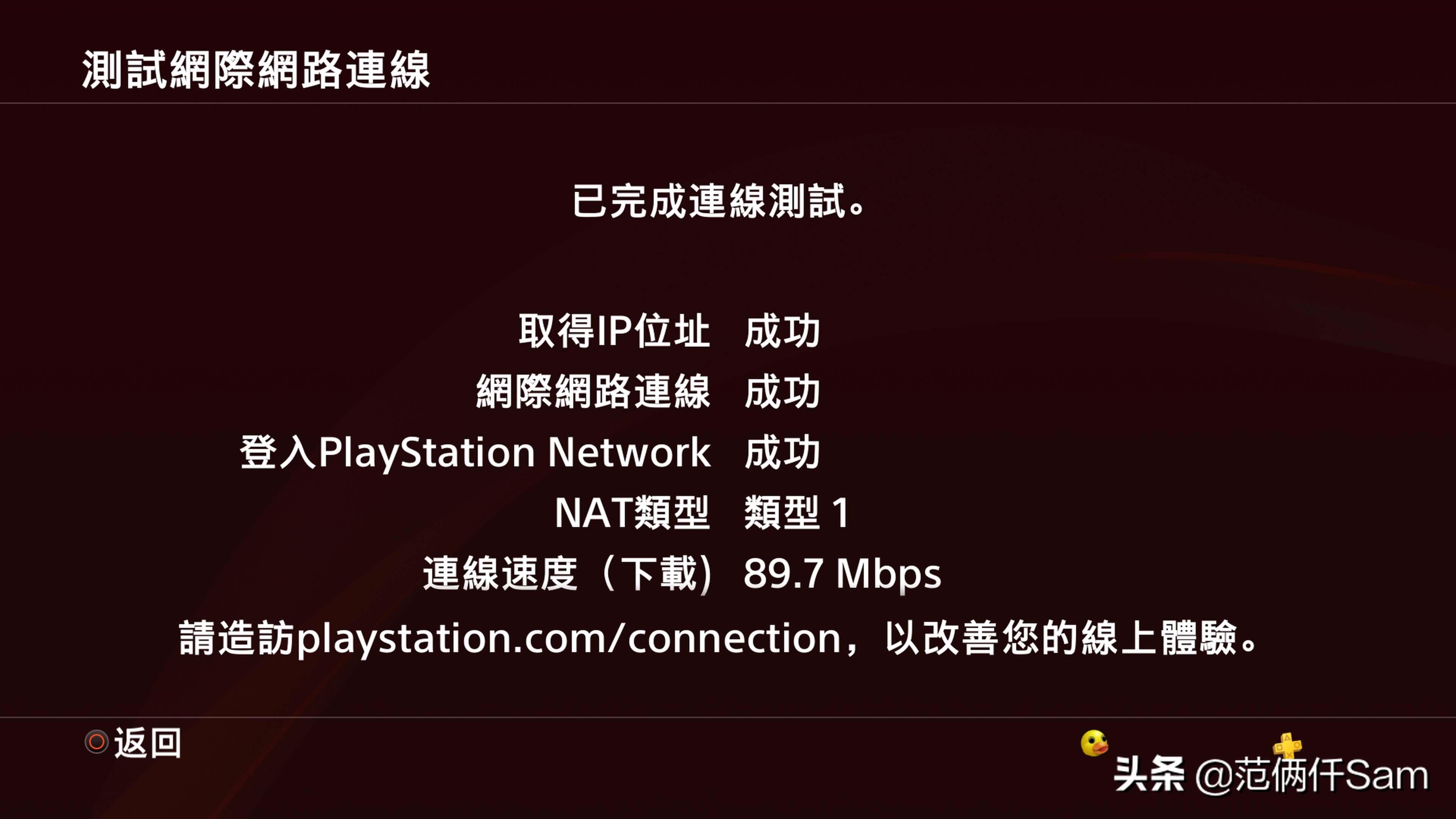 ps4怎么登录港服与服务器连接超时,ps4国行怎么用小技巧登陆