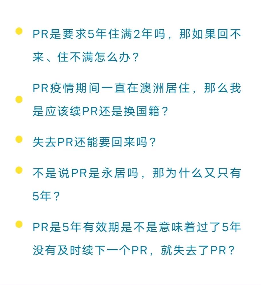 澳洲绿卡过期了怎么办,澳洲绿卡最新续签消息