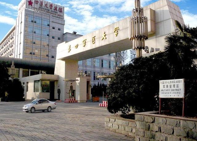 陕西的这3所大学——陕西师范大学、西北大学和第四军医大学如何